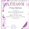 Мои достижения